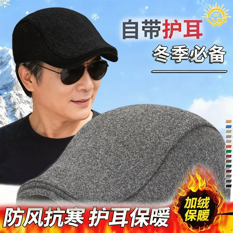 老钱风帽子男士秋冬鸭舌帽保暖前进贝雷帽户外防风保暖护耳毛呢帽