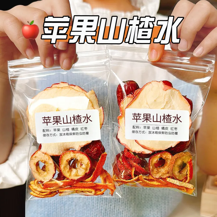【每包25克】苹果山楂茶红枣陈皮苹果水酸甜好喝 适合女生喝的茶