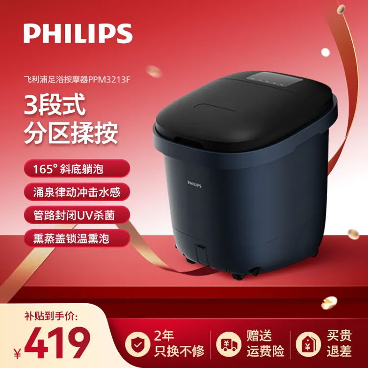 【热销】飞利浦杀菌按摩养生小蓝桶max足浴洗脚专用足浴桶揉捏泡脚商品图