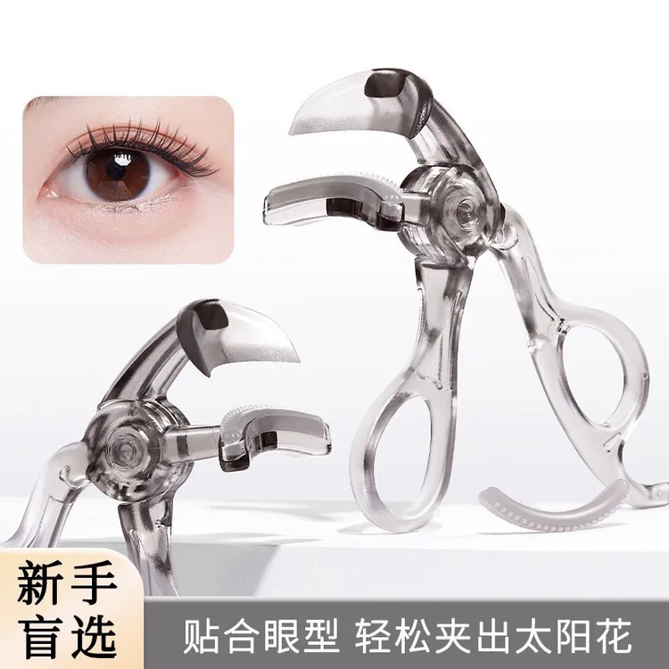 带齿睫毛夹自然卷翘持久定型广角无边框太阳花夹睫毛器初学者神器