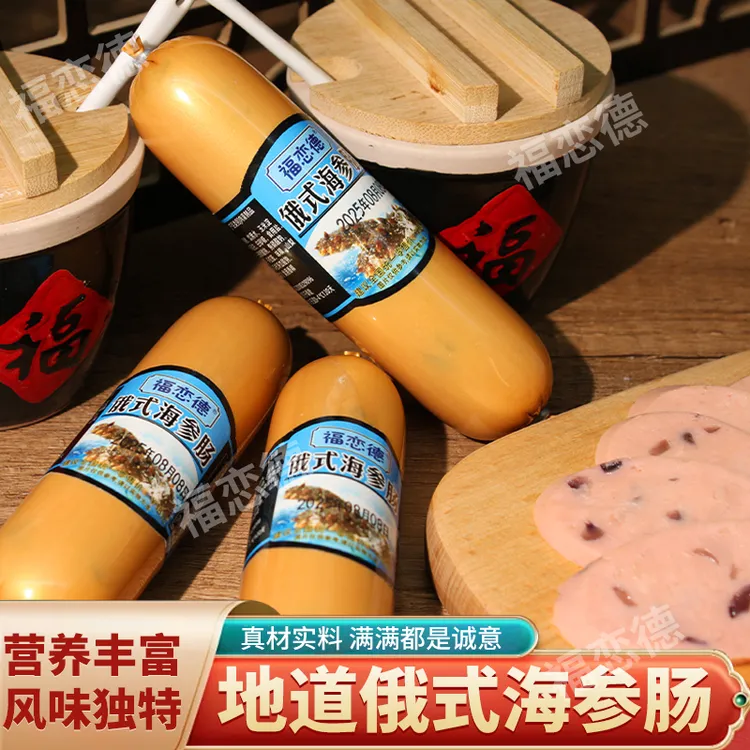 俄式海参肠120g*10根