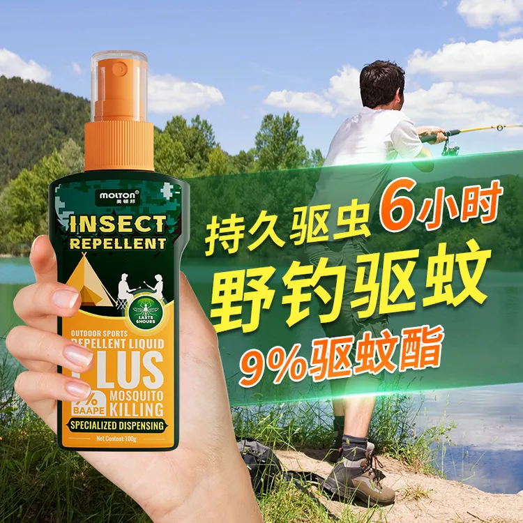 美顿邦驱蚊液防蚊用品驱蚊水防蚊子叮咬避蚊胺驱蚊酯野外露营户外