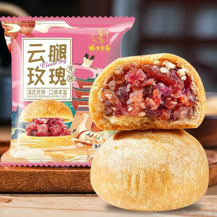 花餐厨神中秋月饼封神 滇式老火腿月饼云南特产经典传统食品
