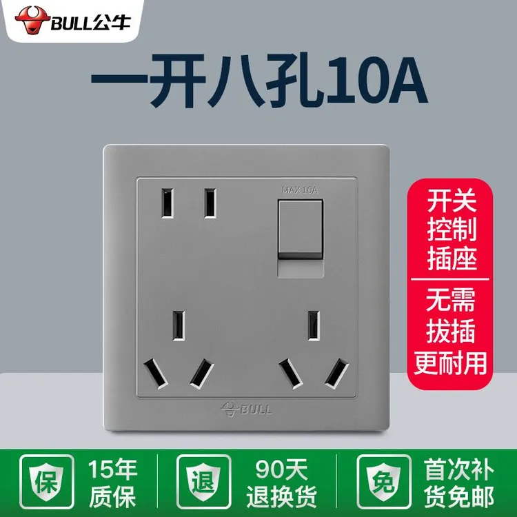 公牛一开八孔暗装电源插座公牛插座官方正品多功能墙壁厨房插座
