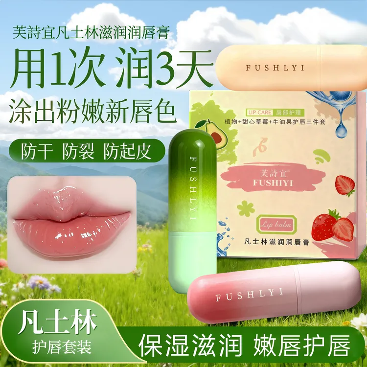 凡士林植物滋润唇膏保湿补水防干裂适合秋冬使用