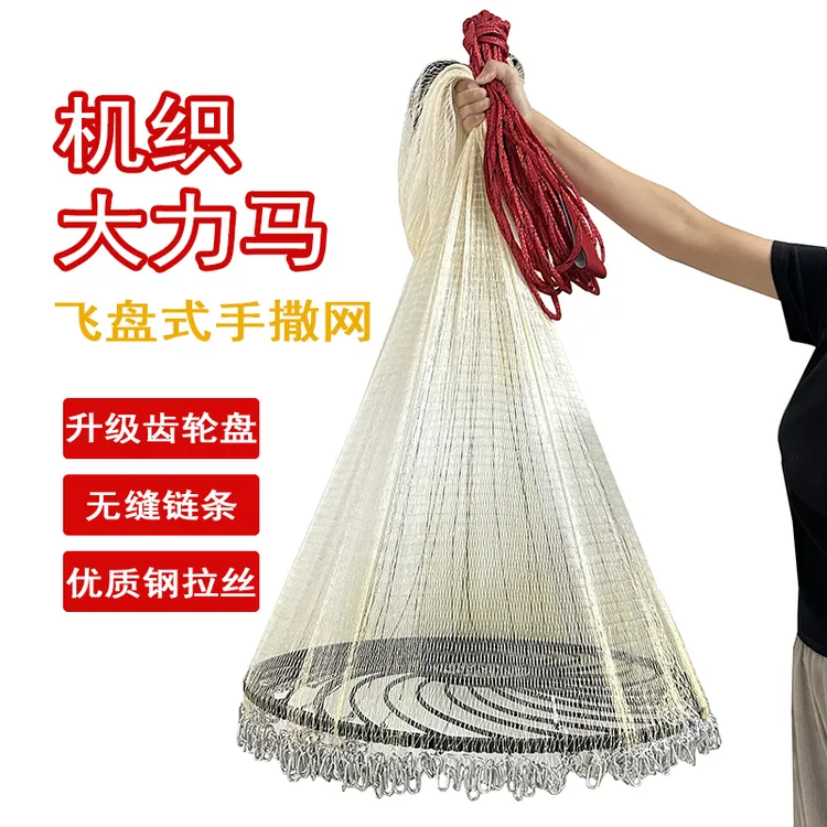 高品质大力马线齿轮飞盘网机织款厂家批发专业渔网