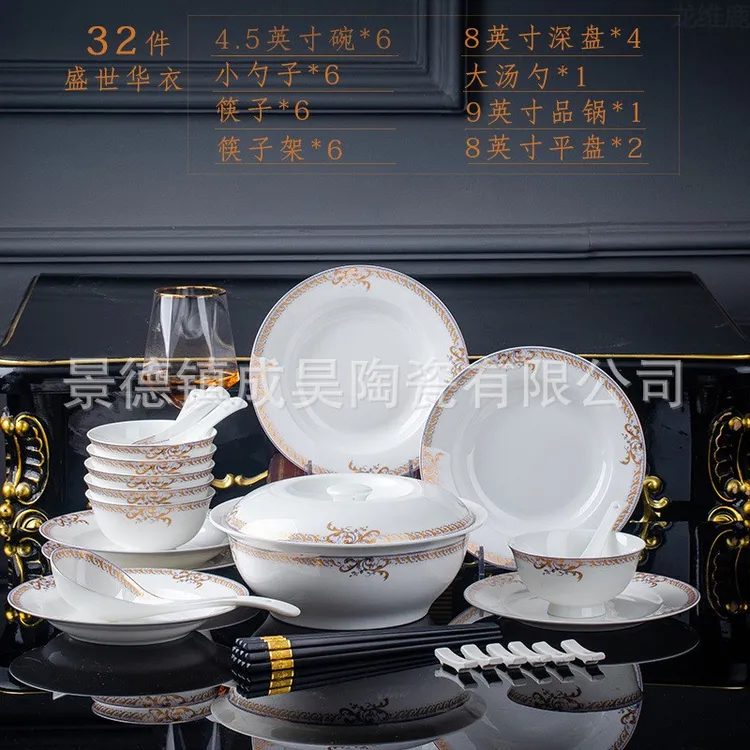 【龙维鹿】碗碟套装陶瓷餐具盘子陶瓷碗家用饭碗汤碗景德镇陶瓷碗