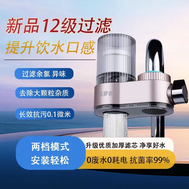 一机6芯净水器祛异味水龙头净水器前置式除水垢