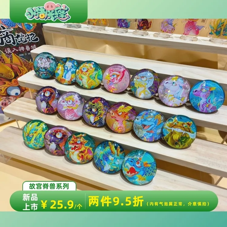 宝藏好物小猪屏蓬故宫神兽系列故宫脊兽系列卡通纪念磁吸冰箱贴