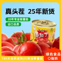 【2025产季】冠农新鲜番茄丁西红柿酱绿色食品210g*12罐番茄罐头