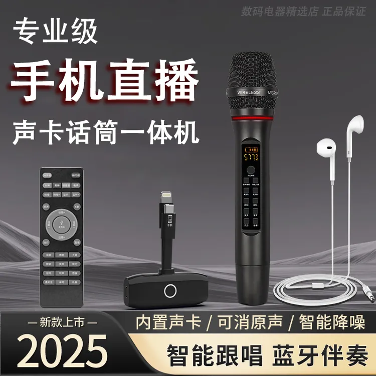 手机无线直播设备GTX声卡套装AI降噪麦克风网红户外话筒2025新款