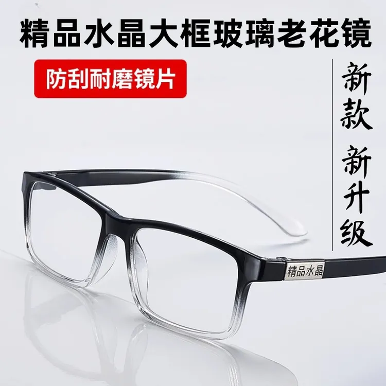时尚高清老花镜男女同款护目耐磨高清护眼耐磨防刮花高档老花镜商品图