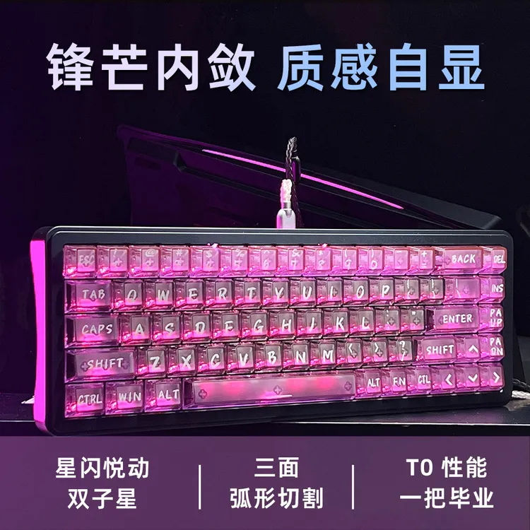 星途souleels磁轴键盘se68键客制化高性能个性化电竞磁轴键盘Se68