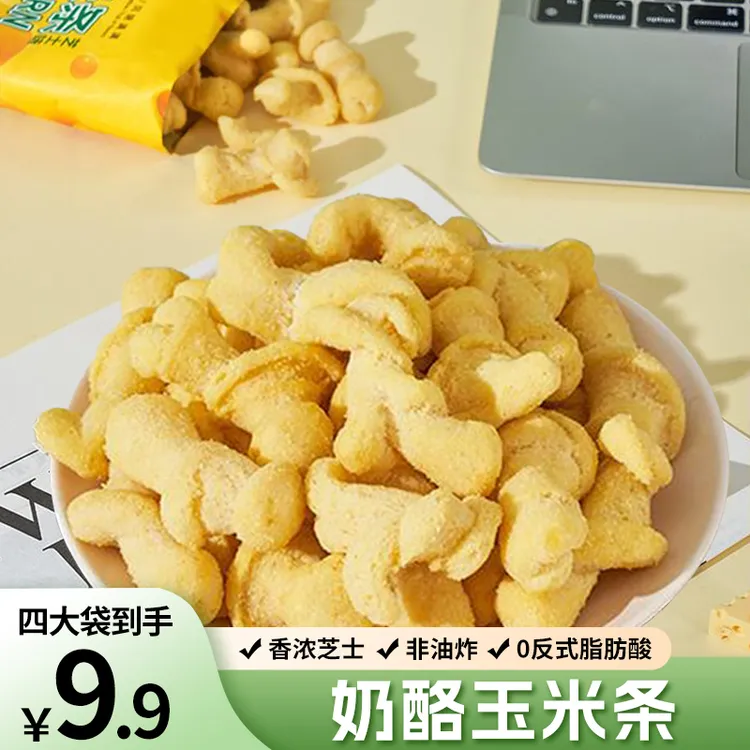 个三3【韩国风味】非油炸健康零食韩国风味奶酪玉米条学生宿舍零食
