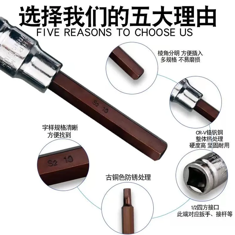 S2高硬内六角套筒头套装组合螺丝刀S2加长1/2电动内6角旋具套筒