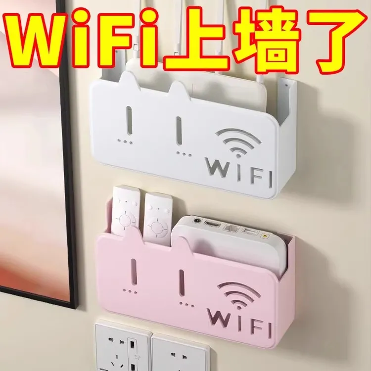 无线wifi机顶盒路由器置物架新款免打孔收纳盒子壁挂式墙壁遮挡箱