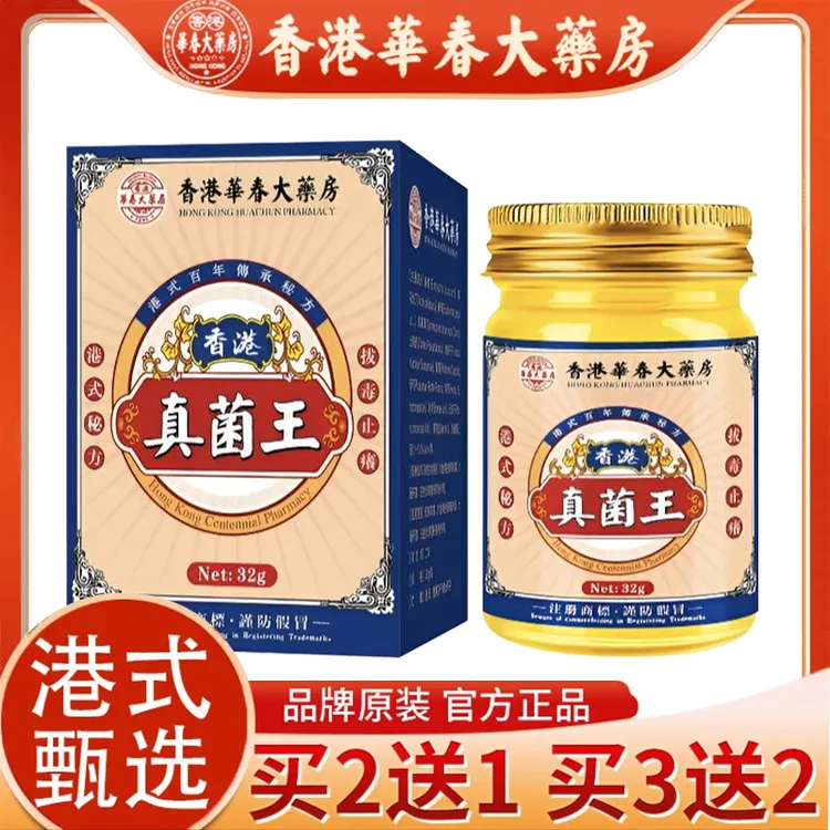 真菌王脚后跟开裂小水泡神器止痒膏草本膏手足干裂痒感染温和抑菌