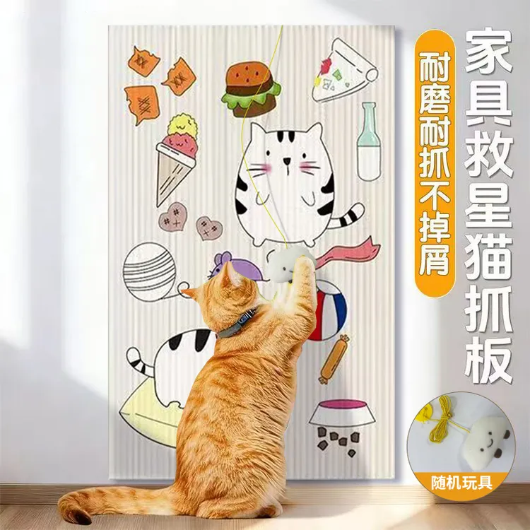 猫抓板立式贴墙耐磨不掉屑自粘防猫抓沙发保护贴磨爪板猫咪攀爬垫
