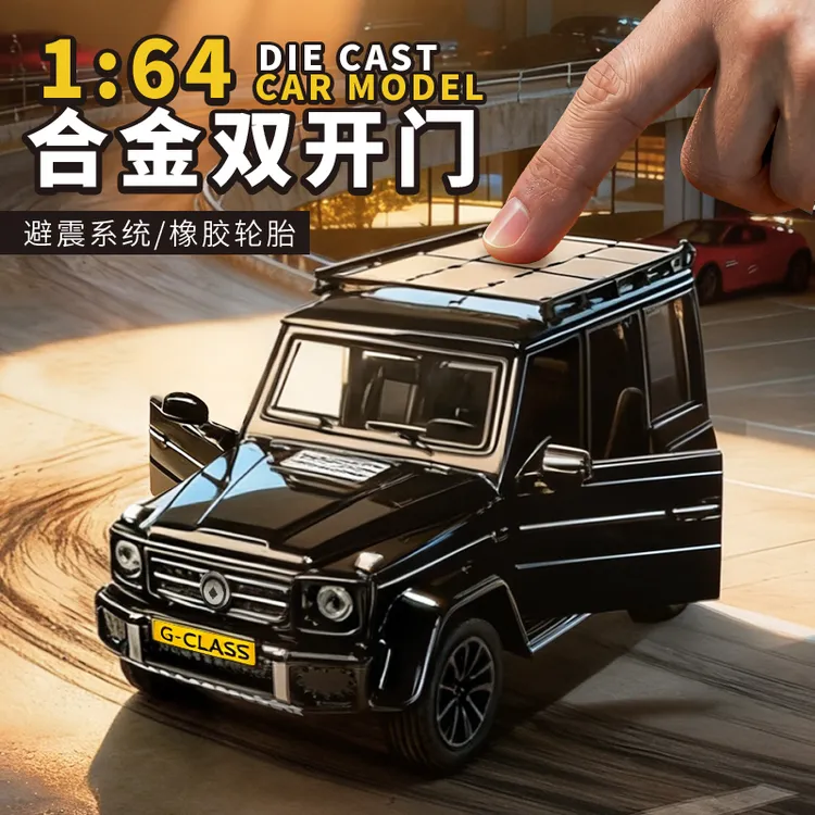 【模友必入】1：64双开门合金车模型仿真小汽车玩具男孩摆件生日礼物