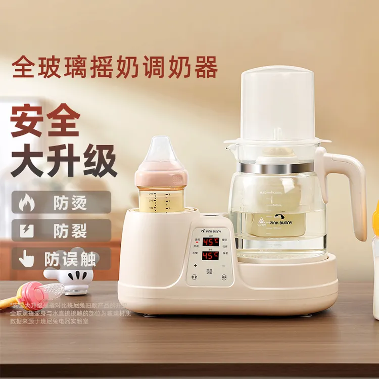 三合一全玻璃调奶摇奶器一体母婴婴儿自动恒温壶奶瓶多功能冲奶机
