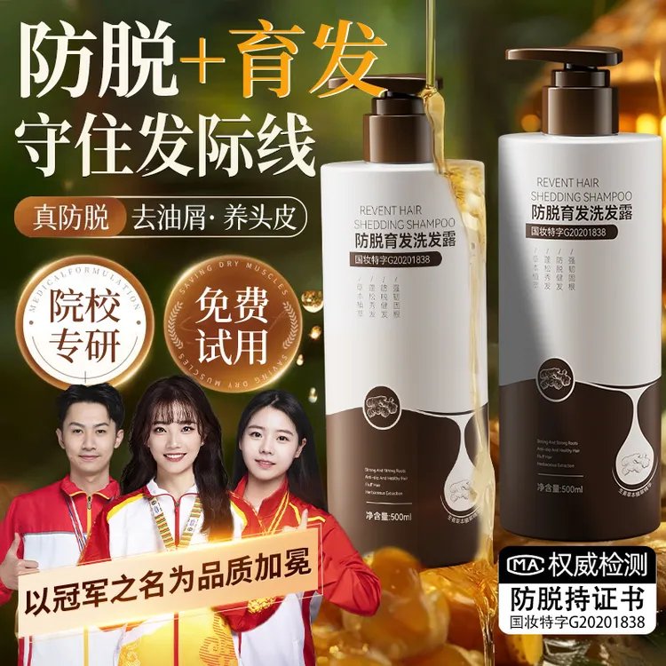 【央妈力荐】生姜洗发水防脱育控油蓬松持久留香去屑止痒膏露正品牌