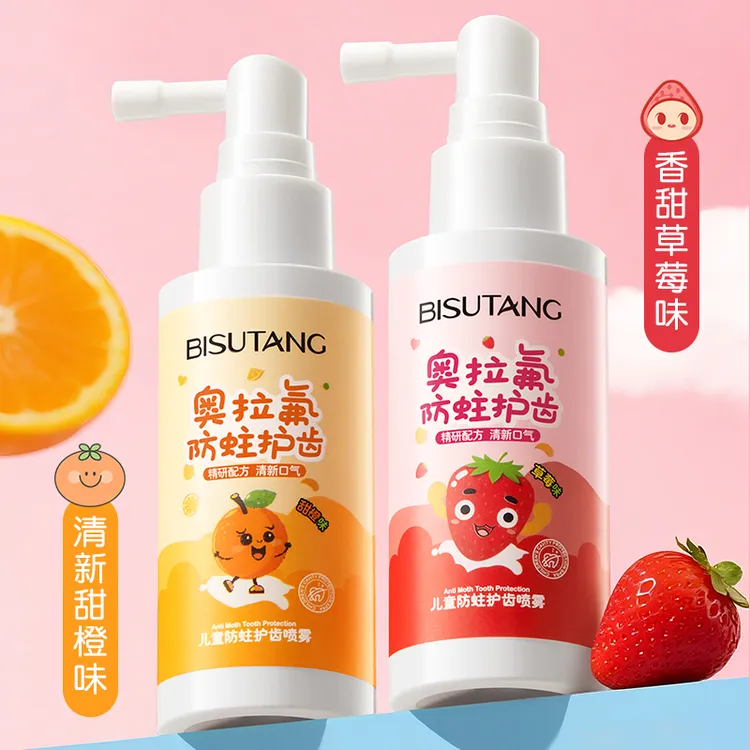 奥拉氟儿童防蛀护齿喷雾草莓甜橙味儿童口腔清洁必备1