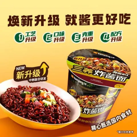 三养（SAMYANG）炸酱面早餐杯面三养火鸡面不辣速食方便面76.5g