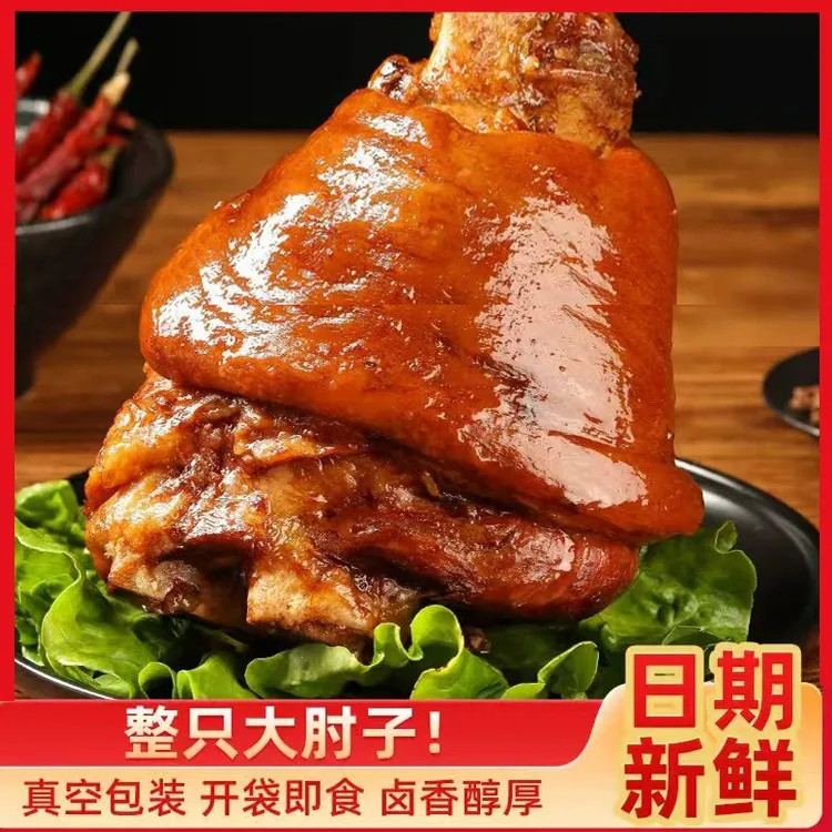 【整只大肘子】酱香红烧整只猪肘子卤味开袋即食熟食带骨1000克商品图
