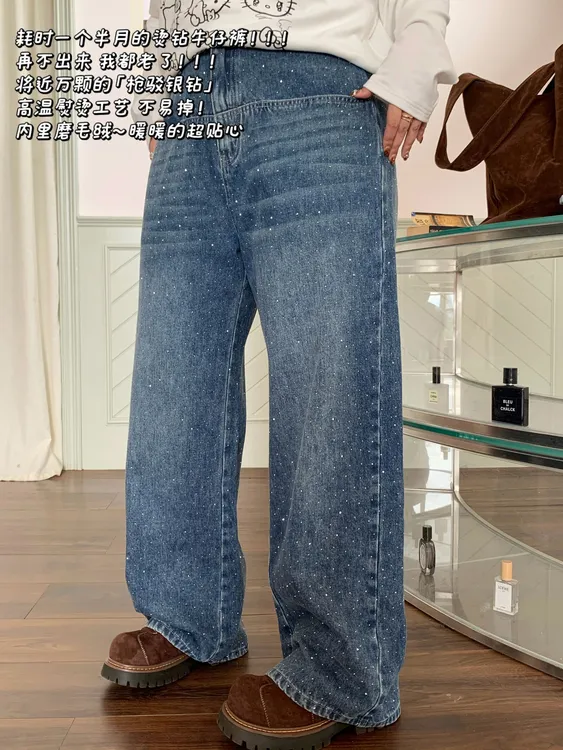 秋冬现货！NailooStudio 「银河碎钻」磨毛绒烫钻直筒牛仔裤大码