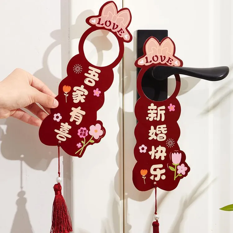 婚房布置结婚门把手小挂件装饰创意喜字大门挂饰新房婚庆用品大全