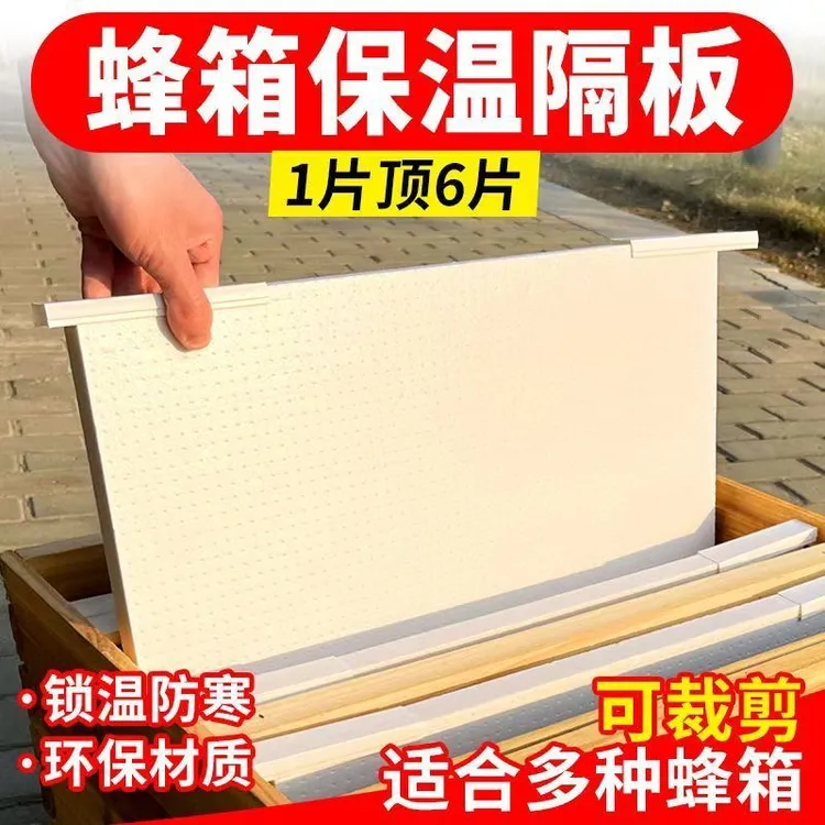 蜜蜂保暖过冬蜂箱新款保温防寒专用隔板塑料冬天加厚隔热保暖全套