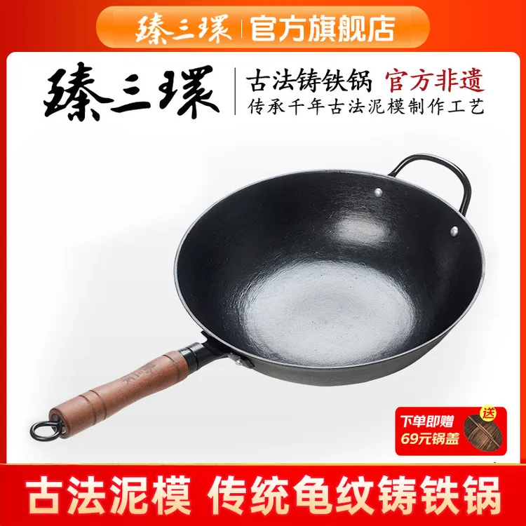 臻三环单柄无涂层不易粘锅铸铁锅炖锅燃气灶家用炒锅舌尖上的中国