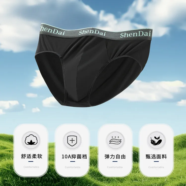 SHENDAI【3条装】50支莫代尔男士三角裤内裤抑菌轻奢透气舒适男内裤