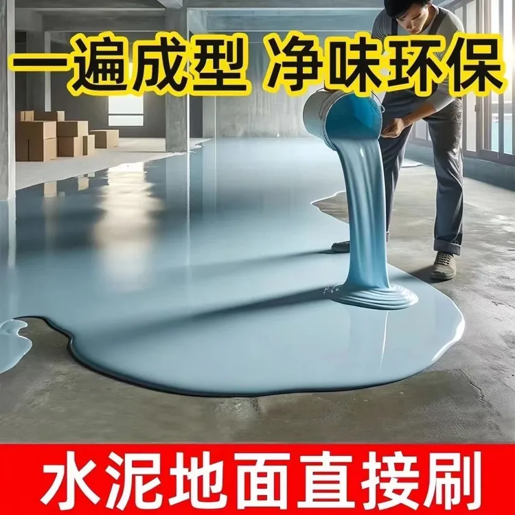 地坪漆水泥地面漆防水耐磨室内室外都能用环氧地坪漆 厂家直销