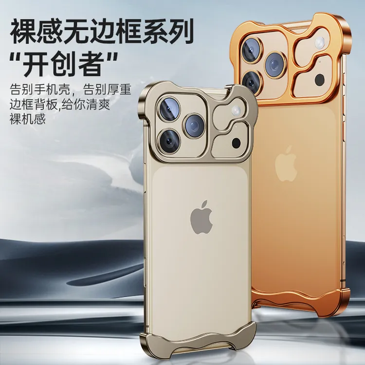 适用苹果17promax散热手机壳iphone16pro金属无边框镜头全包简约
