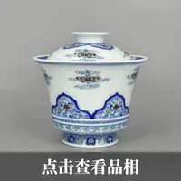 朴真堂斗彩如意花卉纹两才盖碗0927-23-200