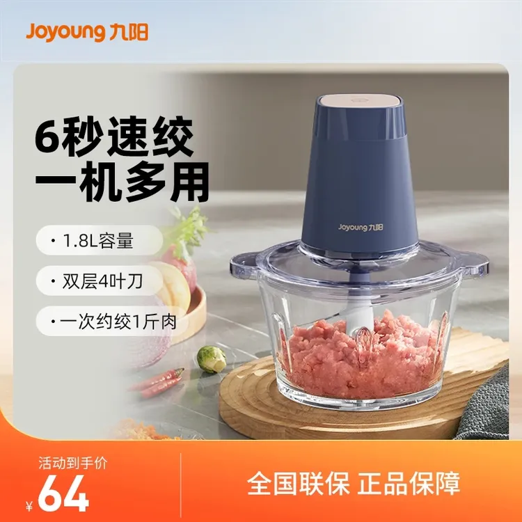 九阳绞肉机神器多功能家用大容量小型搅碎碎菜酱料机打馅LA170