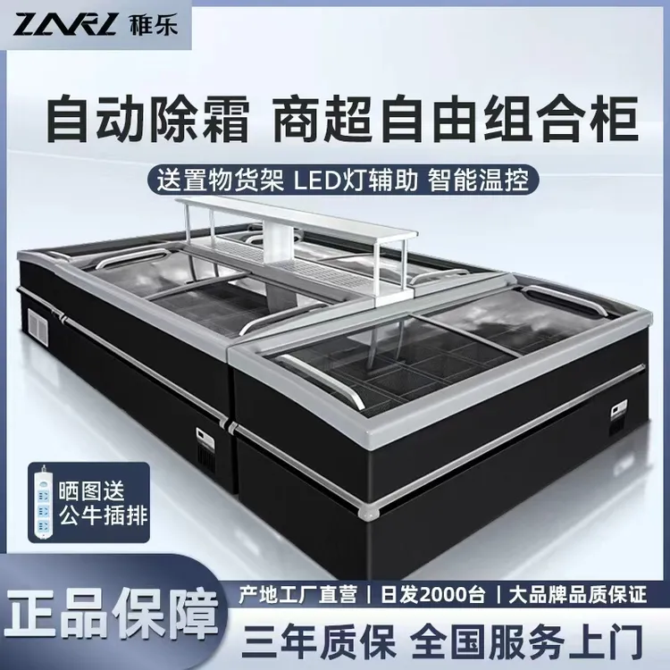 展示柜保鲜柜商超冰柜双门组合透明玻璃推拉门冰柜大容量冰柜