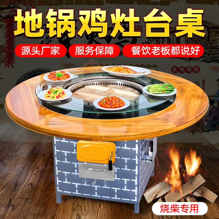 铁锅炖灶台桌柴火灶地锅鸡大锅土灶商用自吸火锅桌子柴火鸡专用灶
