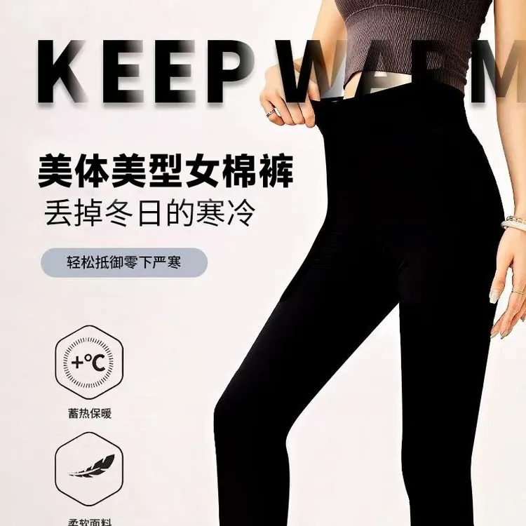 【女士棉裤】东北纯棉花美体抗寒高腰紧身加护膝护腰加厚