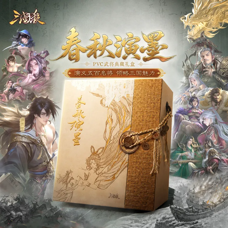 三国杀:春秋演墨 梦貂蝉 PVC武将合集桌游卡牌 适合收藏送礼