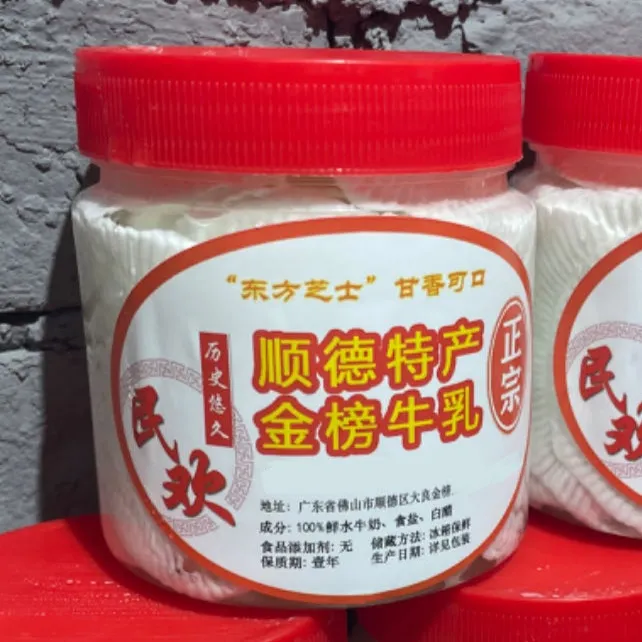顺德大良金榜牛乳片传统特产非遗美食宝宝营养辅食高钙奶香牛奶片