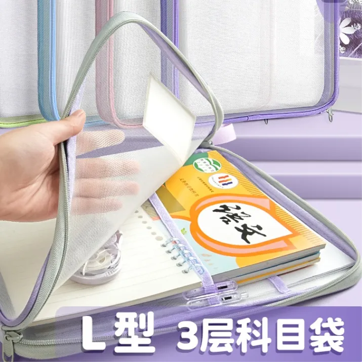 加厚L型三层网纱分类袋文件收纳袋书本试卷资料袋耐磨科目袋