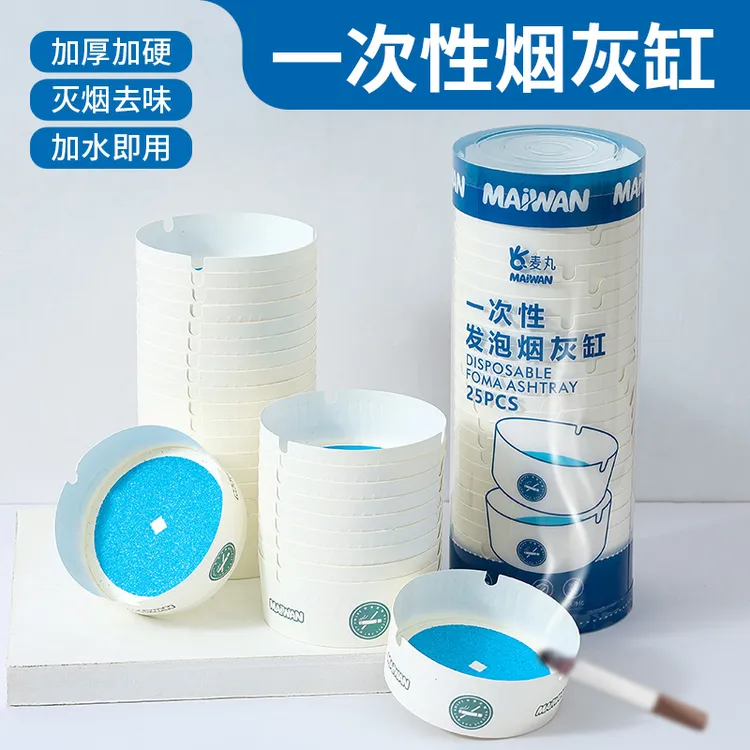 【自带灭烟沙】麦丸一次性加厚加硬烟灰缸家用办公室防飞吸附烟灰TL