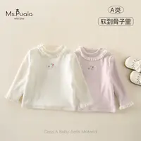 【Ms.Puala】婴幼童女宝宝简约百搭柔软糯棉质打底衫-MD170