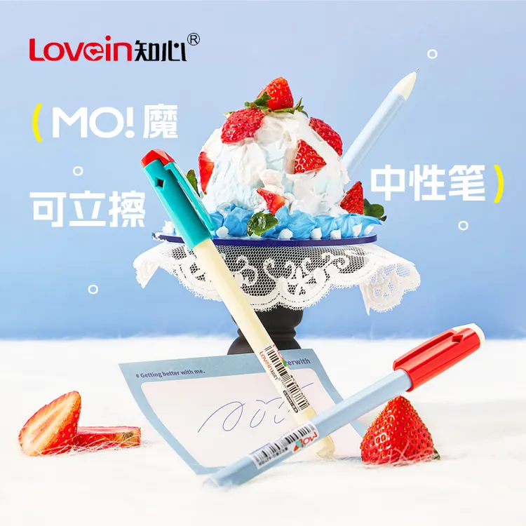 知心【新可擦笔】0.5魔立擦零甲醛黑色蓝色可擦中性笔书写不断墨