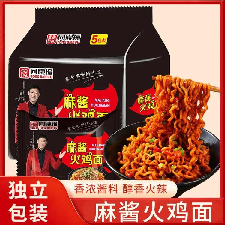 同碗福麻酱火鸡面炸酱面咸蛋黄拌面速食拌面方便面泡面食品