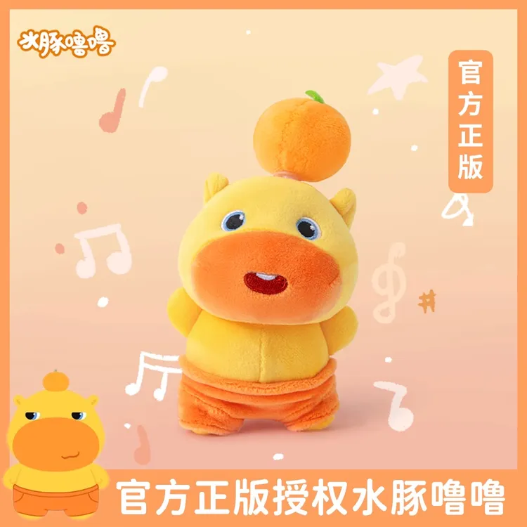 多爱正版官方授权拉线旋转水豚噜噜玩偶呆萌毛绒公仔书包娃娃礼物