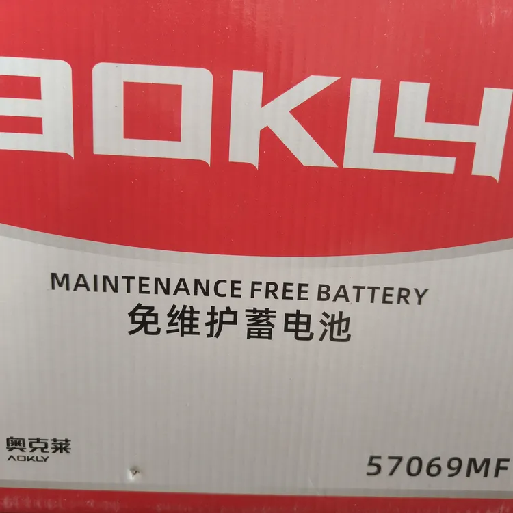 57069日产本田丰田汽车的蓄电池以旧换新