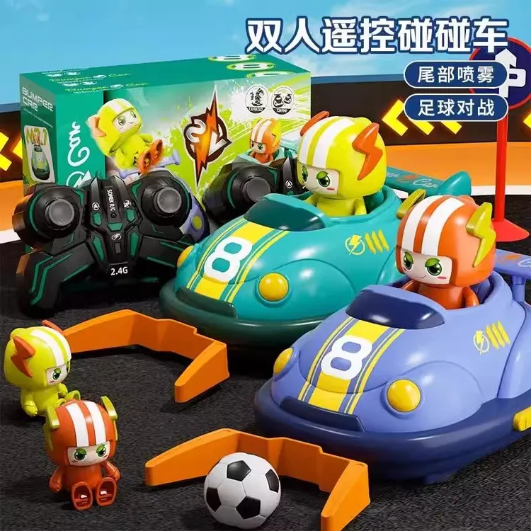 儿童亲子碰碰车玩具男孩生日礼物双人对战电动遥控漂移喷雾卡丁车